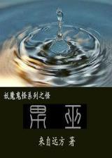 偷盗万界