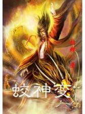 重生之政道风流